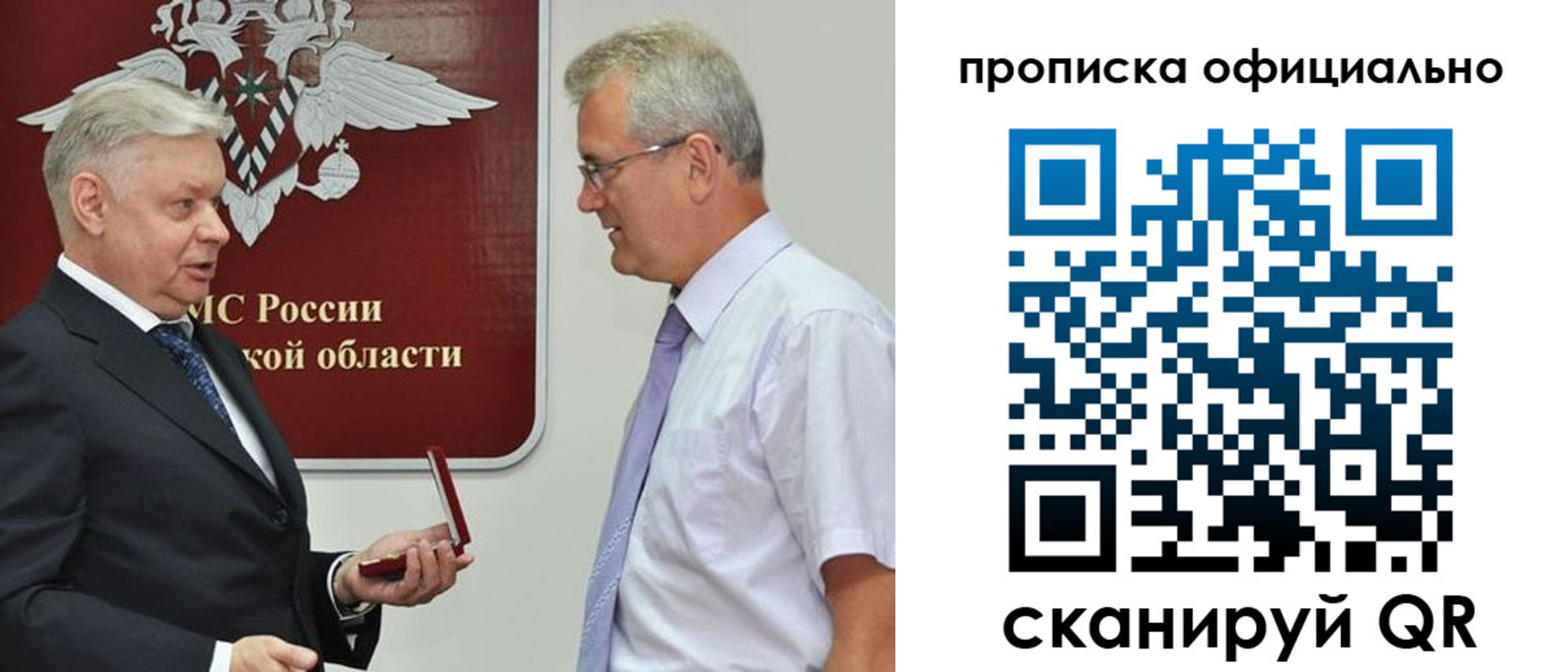 временная прописка в Оренбургской области
