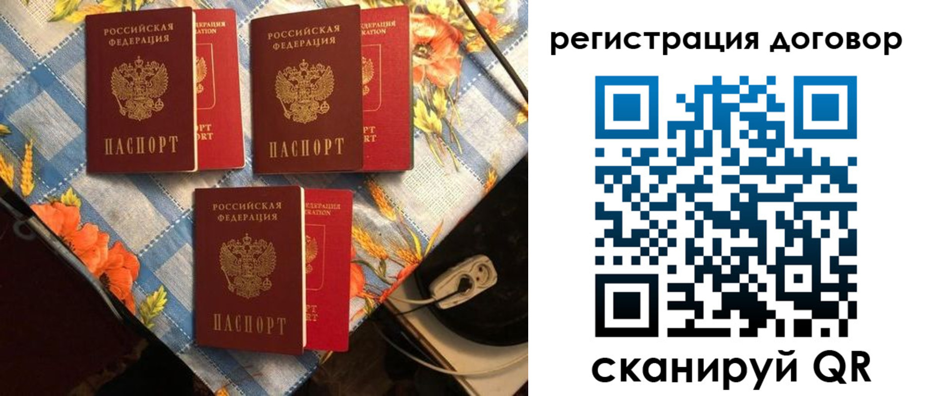 прописка для военкомата в Оренбургской области