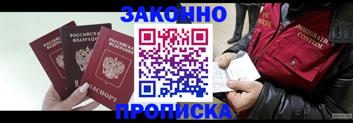 временная регистрация для всех в Оренбургской области