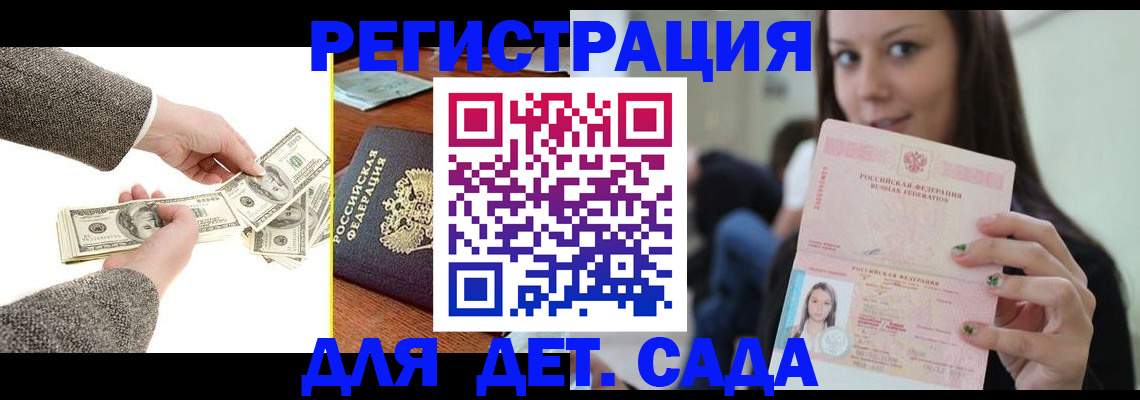 прописка поиск в Оренбургской области