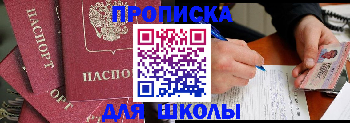 временная регистрация гарантия в Оренбургской области